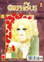 Orpheus #1 - Planet Manga (Panini Comics)