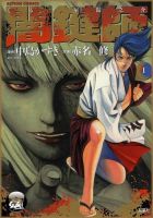 Copertina di L'esorcista #1