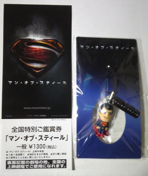 Supermanjapan