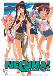 Negima!32