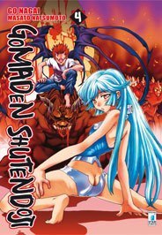 GomadenShutendoji4