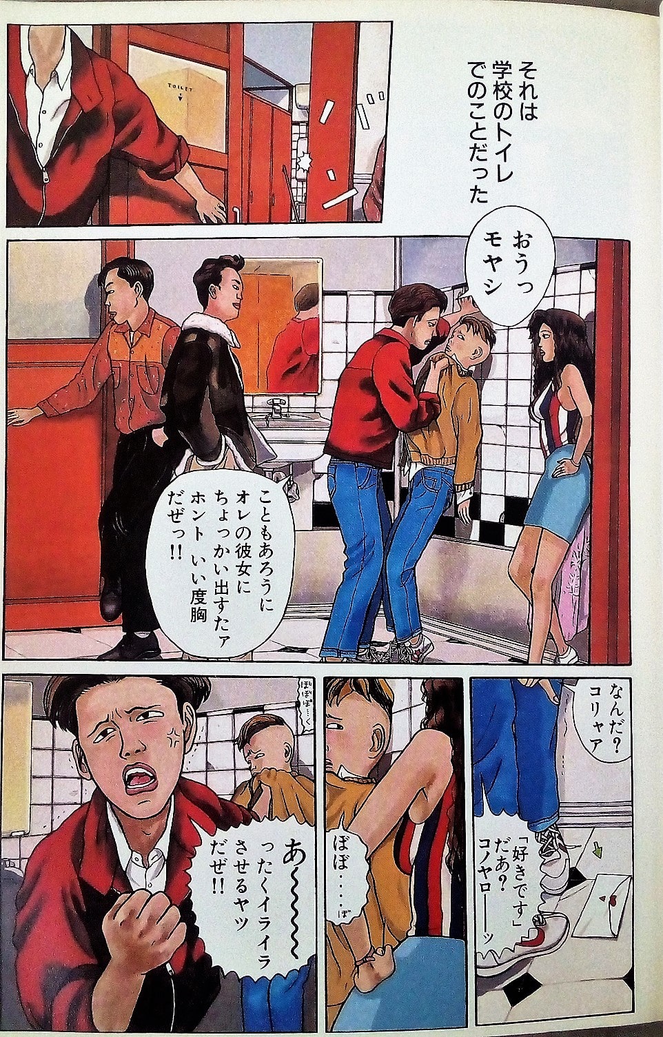 prima tavola del racconto Color in cui il protagonista viene bullizzato