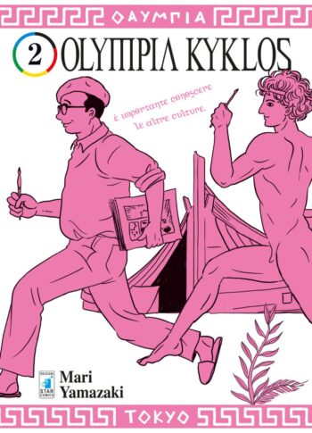 olympiakyklos2-grande cover