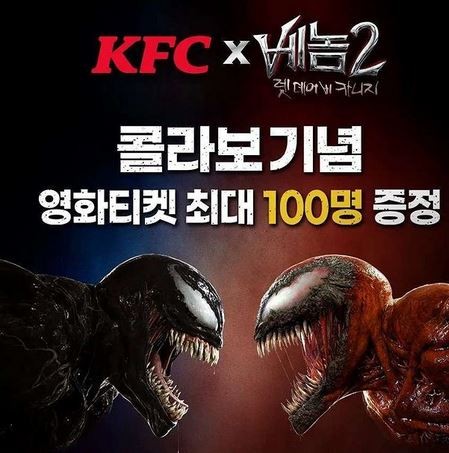 venomkfccorea