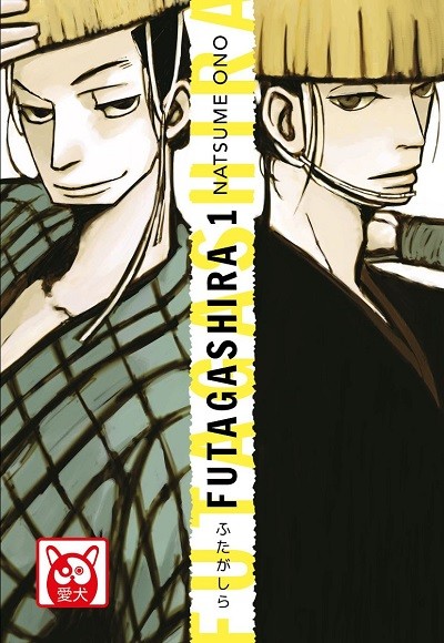 Futagashira_COVER