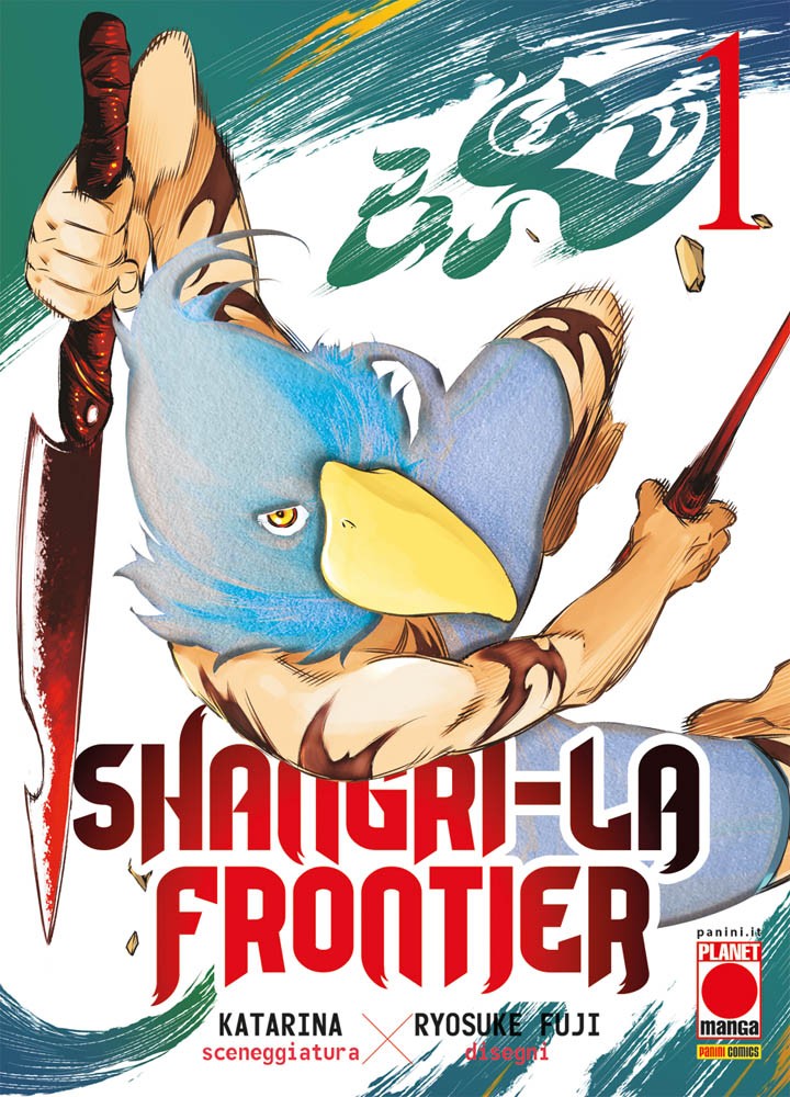 Shangri-La Frontier_cover variant