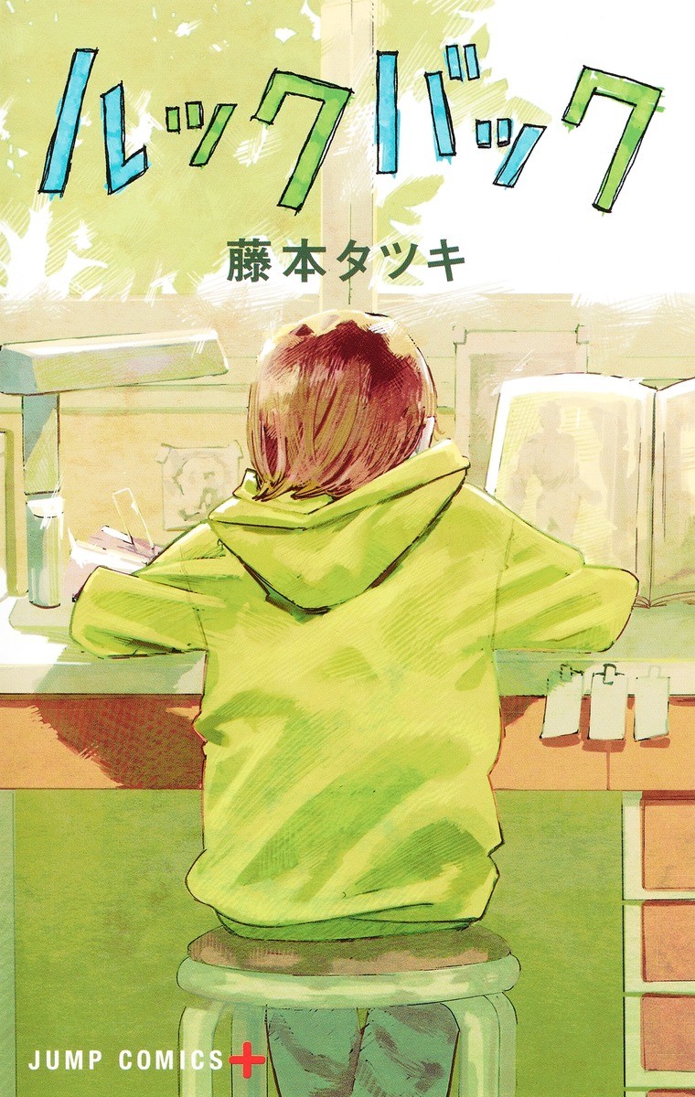COVER - Tatsuki Fujimoto, Look Back (Star Comics)