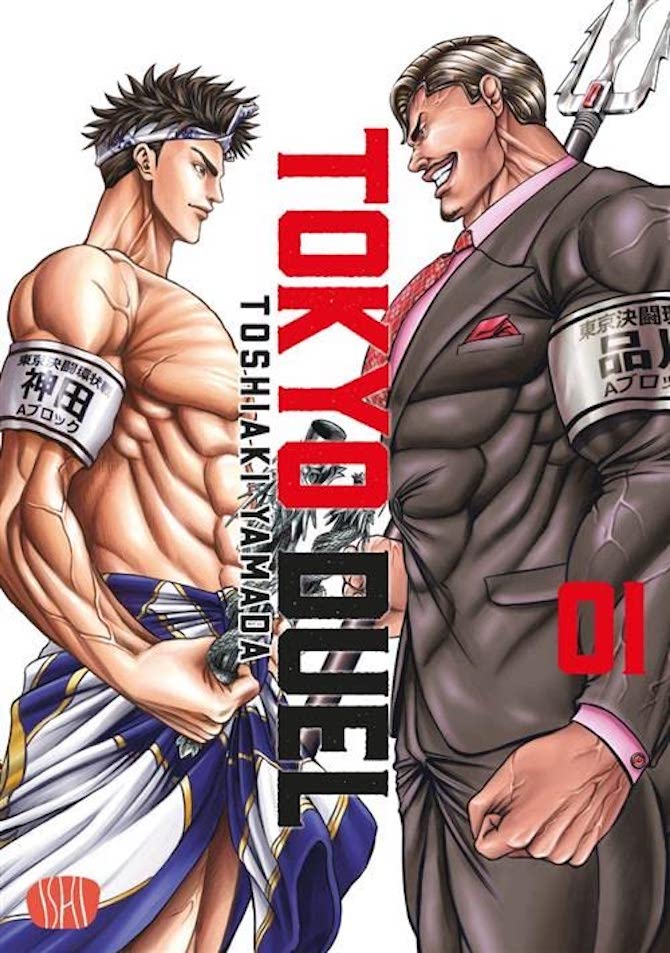 tokyo-duel-ishi-publishing