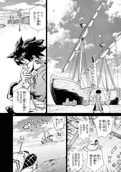 Super string isekai kenbunroku 64ef2b82cd27f