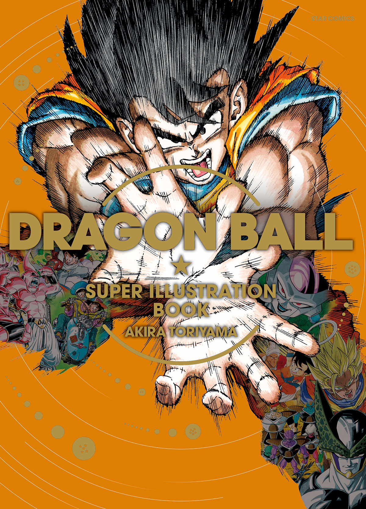 Dragonball superillustrationbookbox 1200px